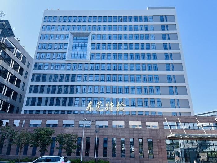 蓬安广东省特种设备检测研究院东莞检测院实验室设备及配套服务项目
